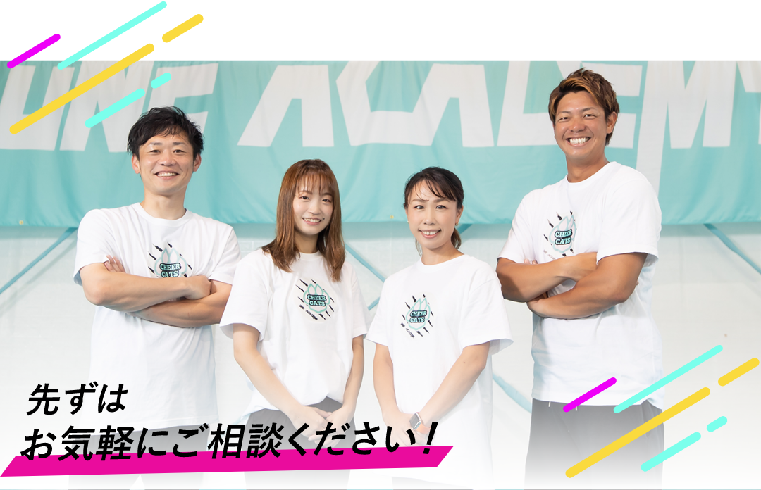 先ずはお気軽にご相談ください!
