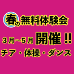 トップメインお知らせ