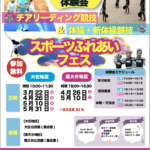 トップメインお知らせ