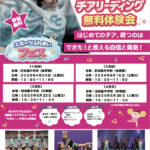 トップメインお知らせ