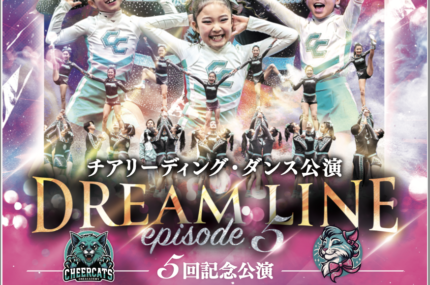 DREAM LINE~episode 5~