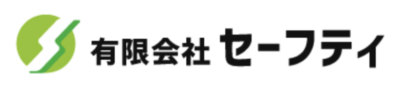 有限会社セーフティ