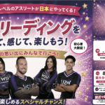 トップメインお知らせ