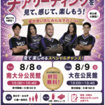 トップメインお知らせ