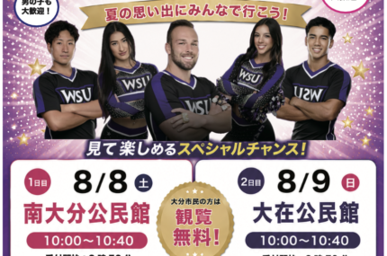 サマークリニックお申込みはこちら