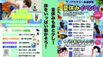 トップメインお知らせ